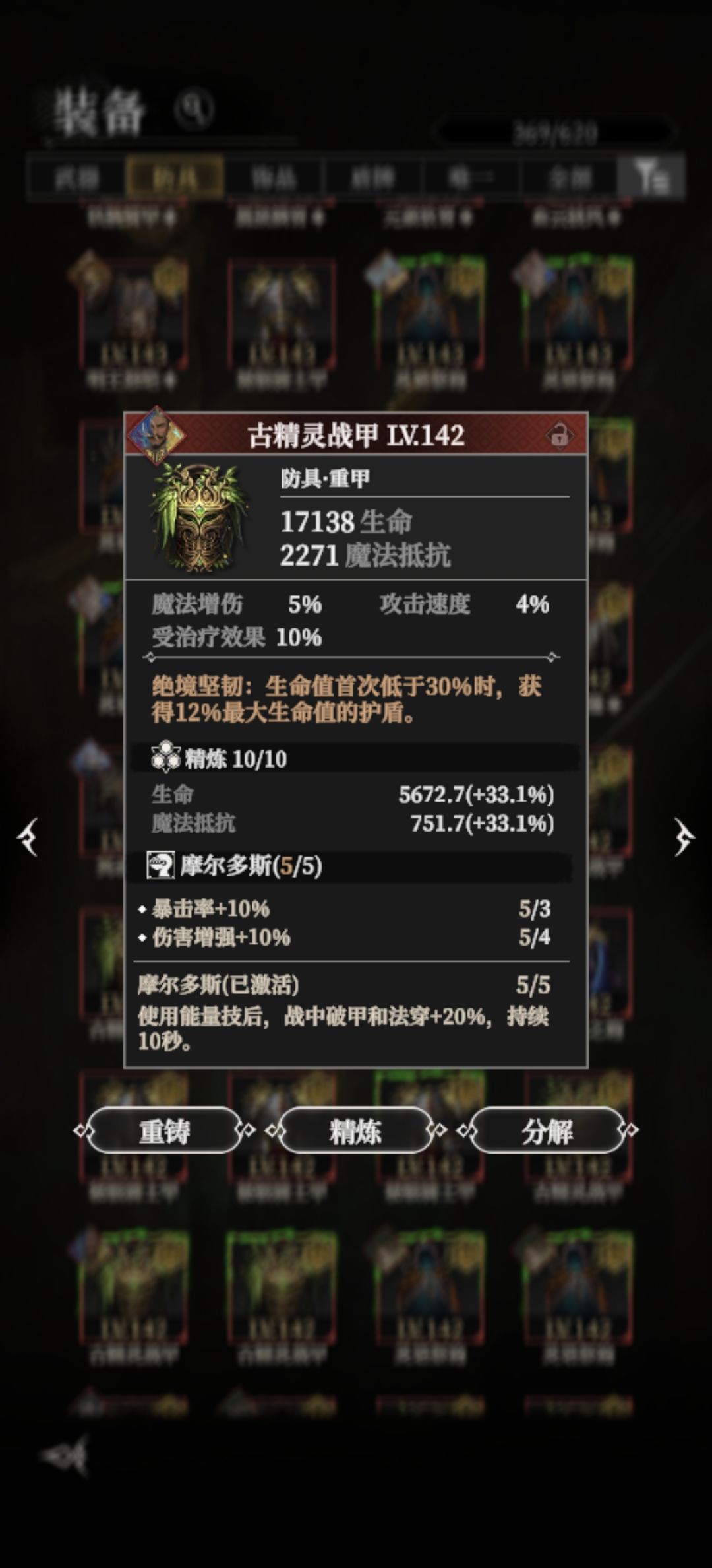 射手衣服怎么选 3