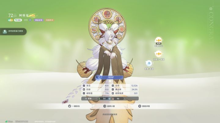 1号紫卡抓了两次抓到了,她一定是喜欢我😍截图