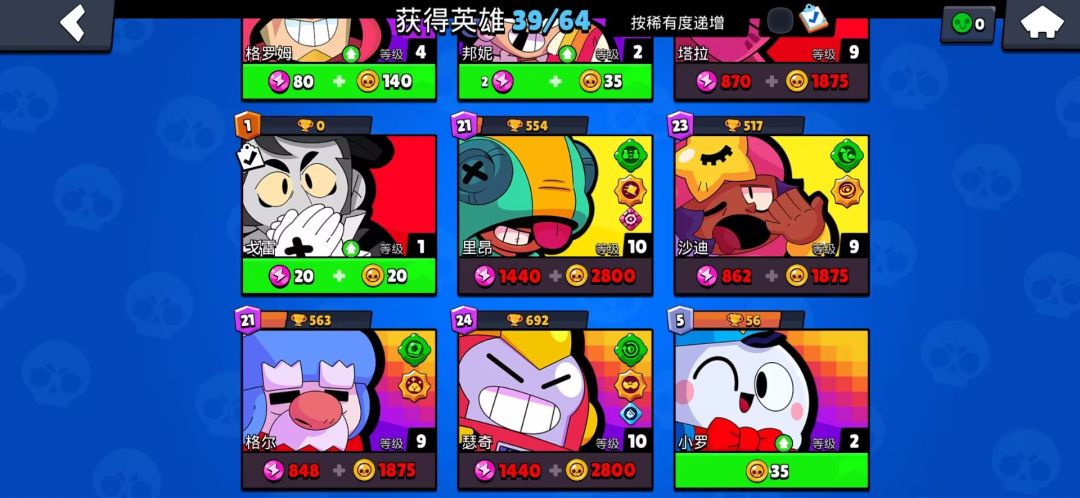 快来换号! 4