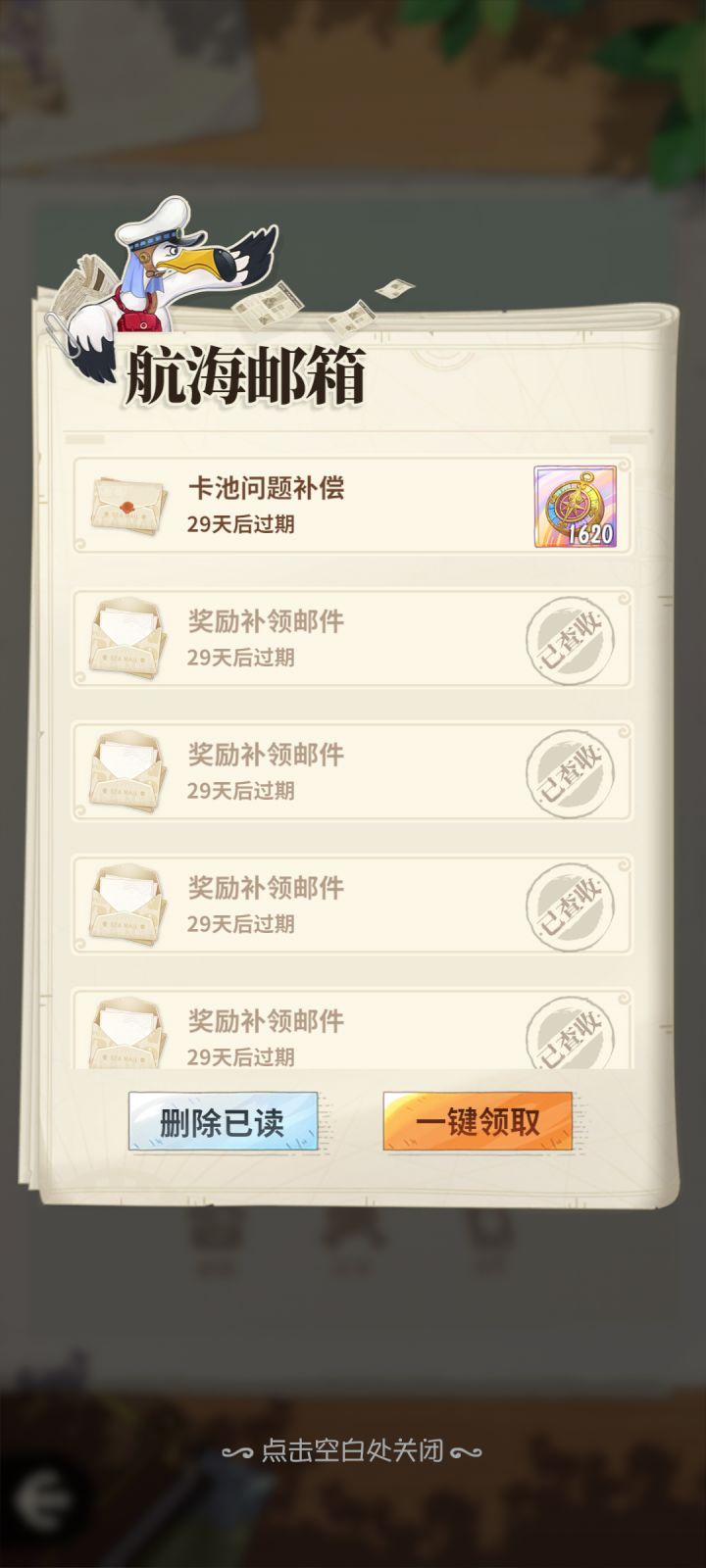 问个事,补偿的路飞碎片到了吗截图