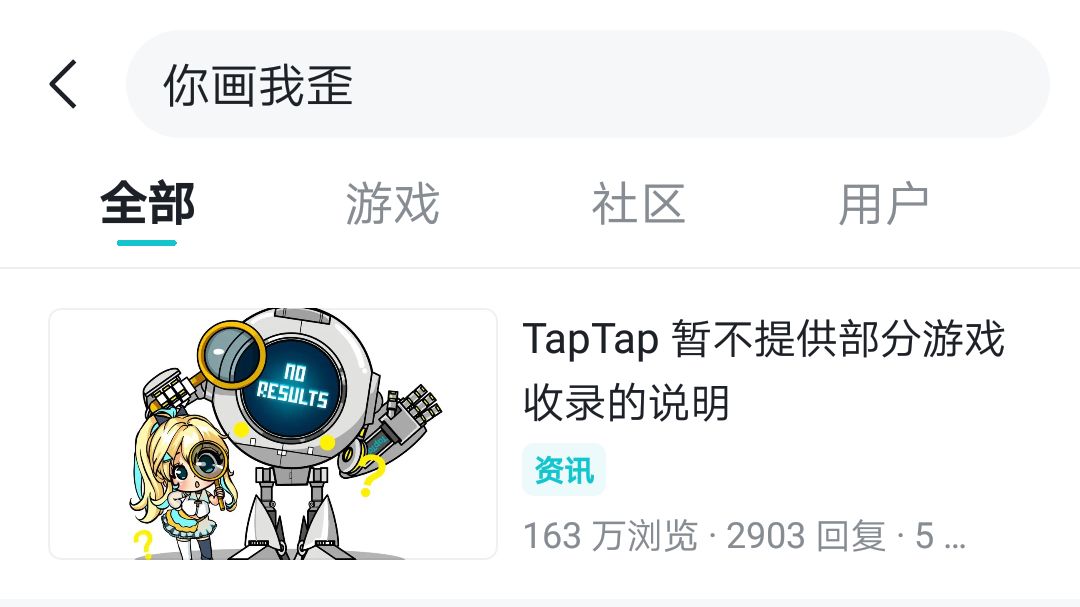画歪这是怎么了 1