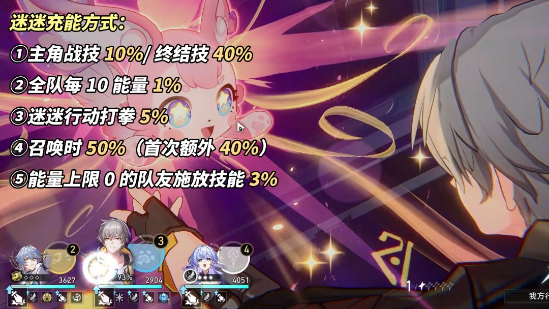 【V3.0攻略】记忆主养成解析|遗器光锥培养 3