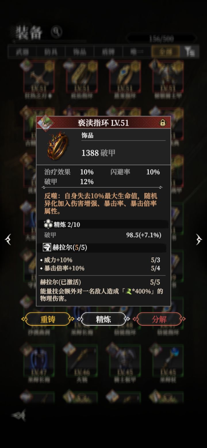这装备怎么样截图