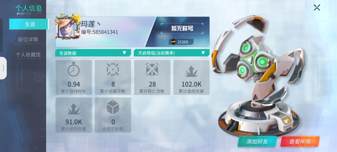 希望各位在游戏中不要遇见他们两个,永远。 2