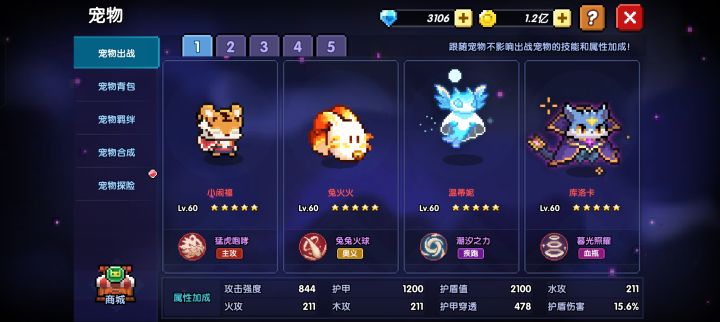 萌新求解(宠物篇)截图