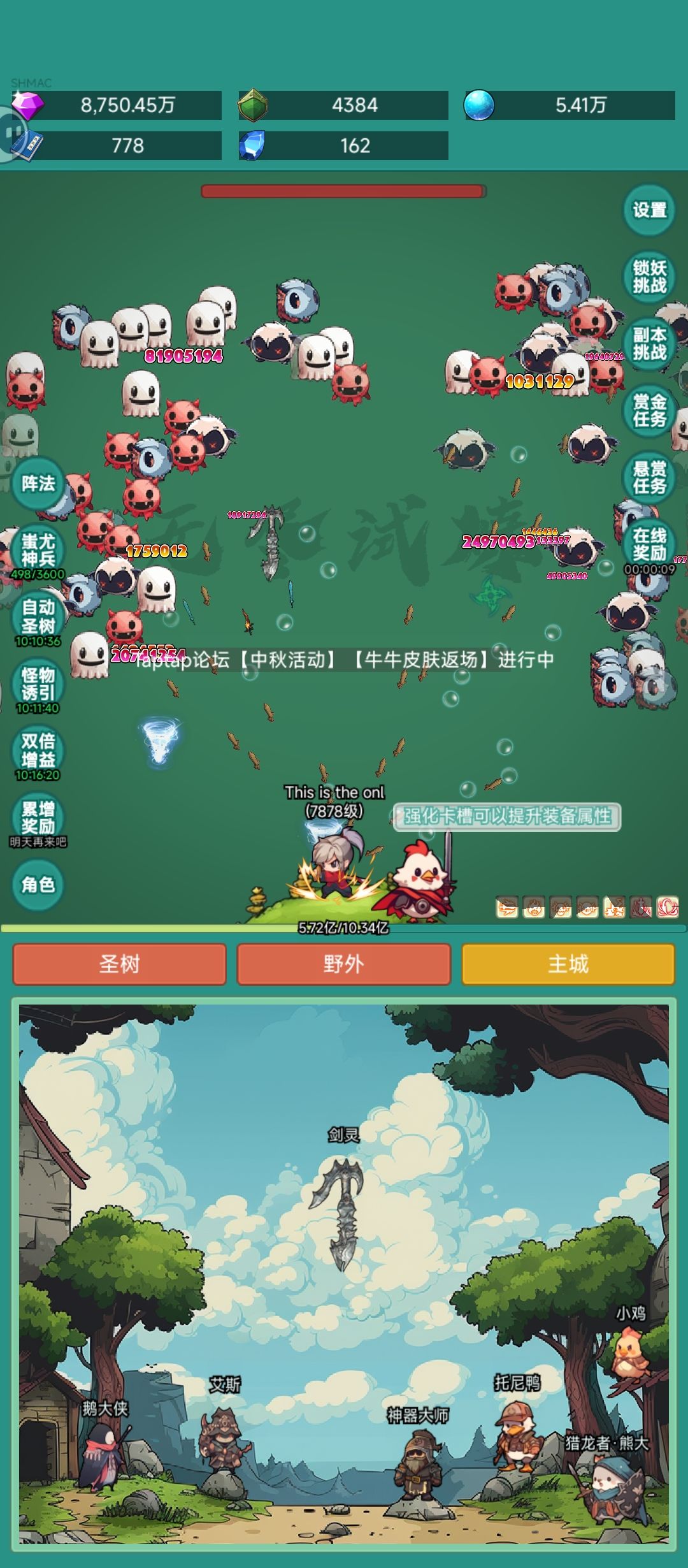 勇敢牛牛 1