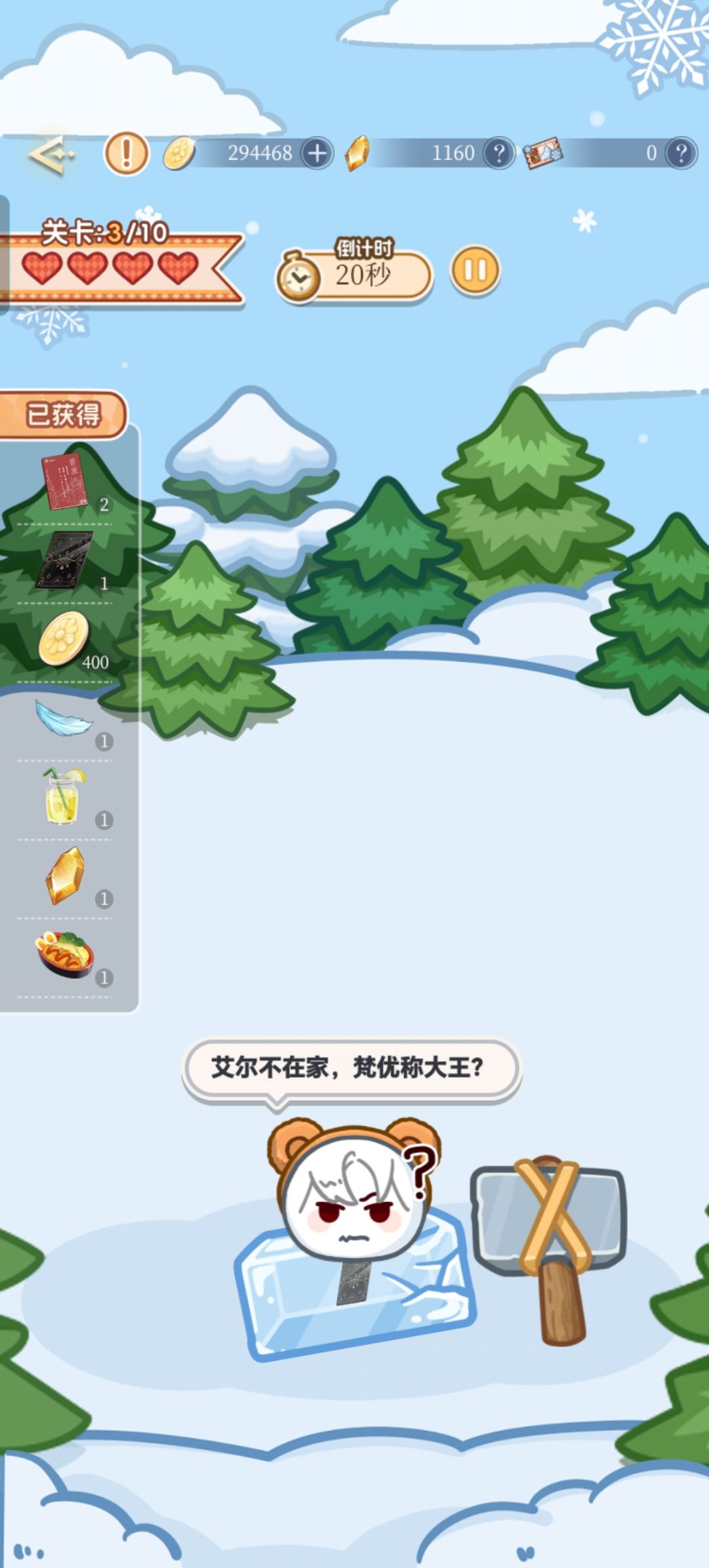 抽象艾尔，稳定发挥 2