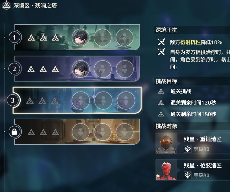 我的主角练度还行嘛 2
