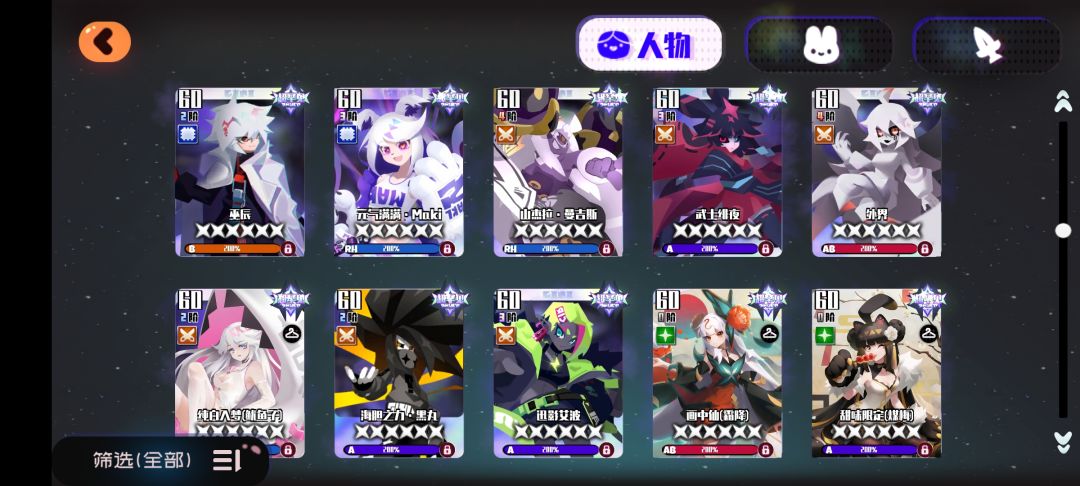求配队方案 6