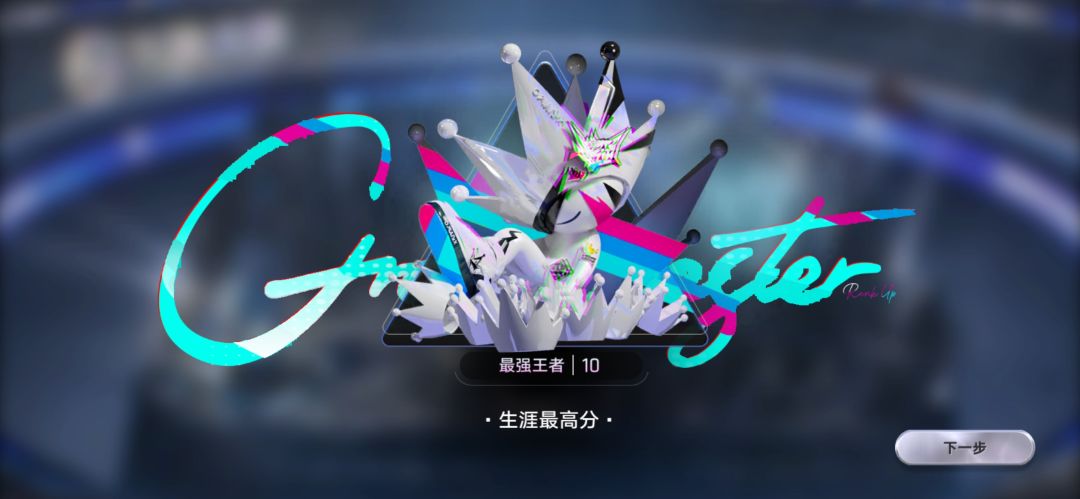 瑶妹艾琳真好玩 1