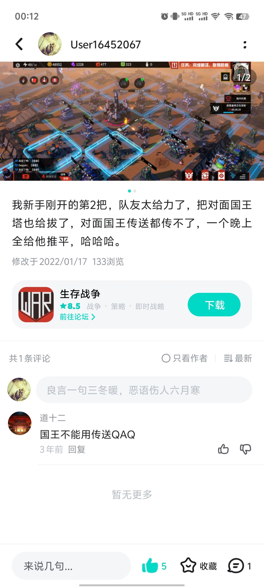 想回归了,这个taptap能给个资深吗,求求了 2