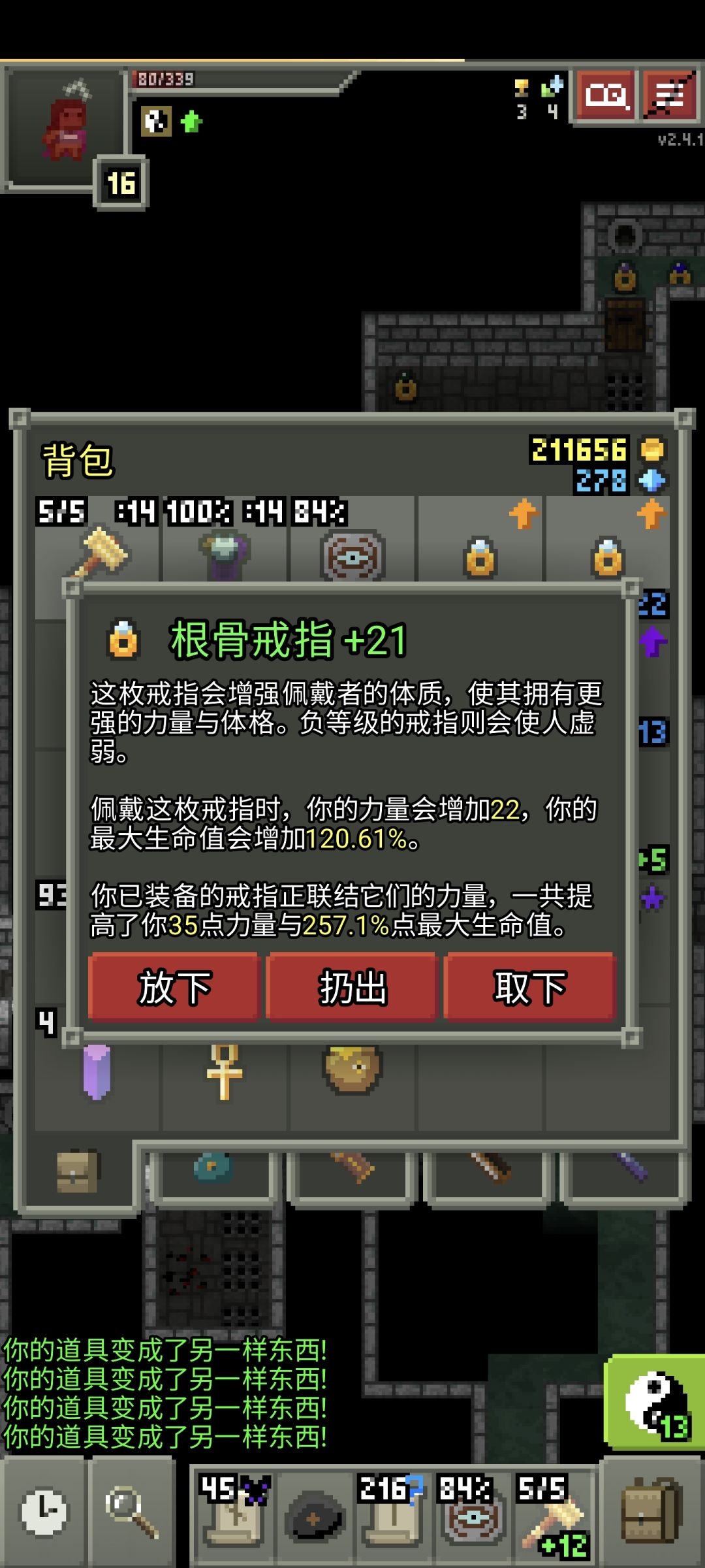 一秒两百刀!戒指大赏鉴 3