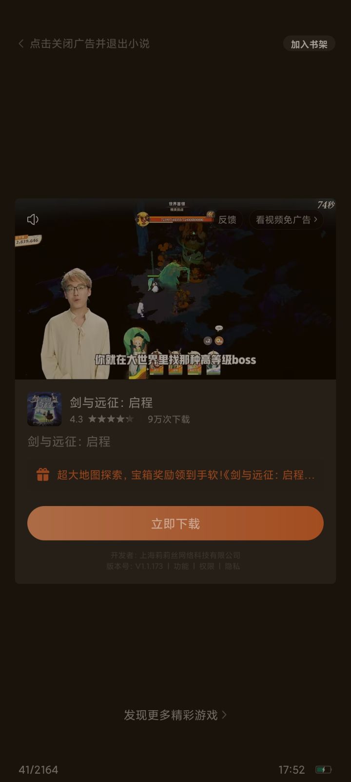 这把谁给干过来了啊？截图