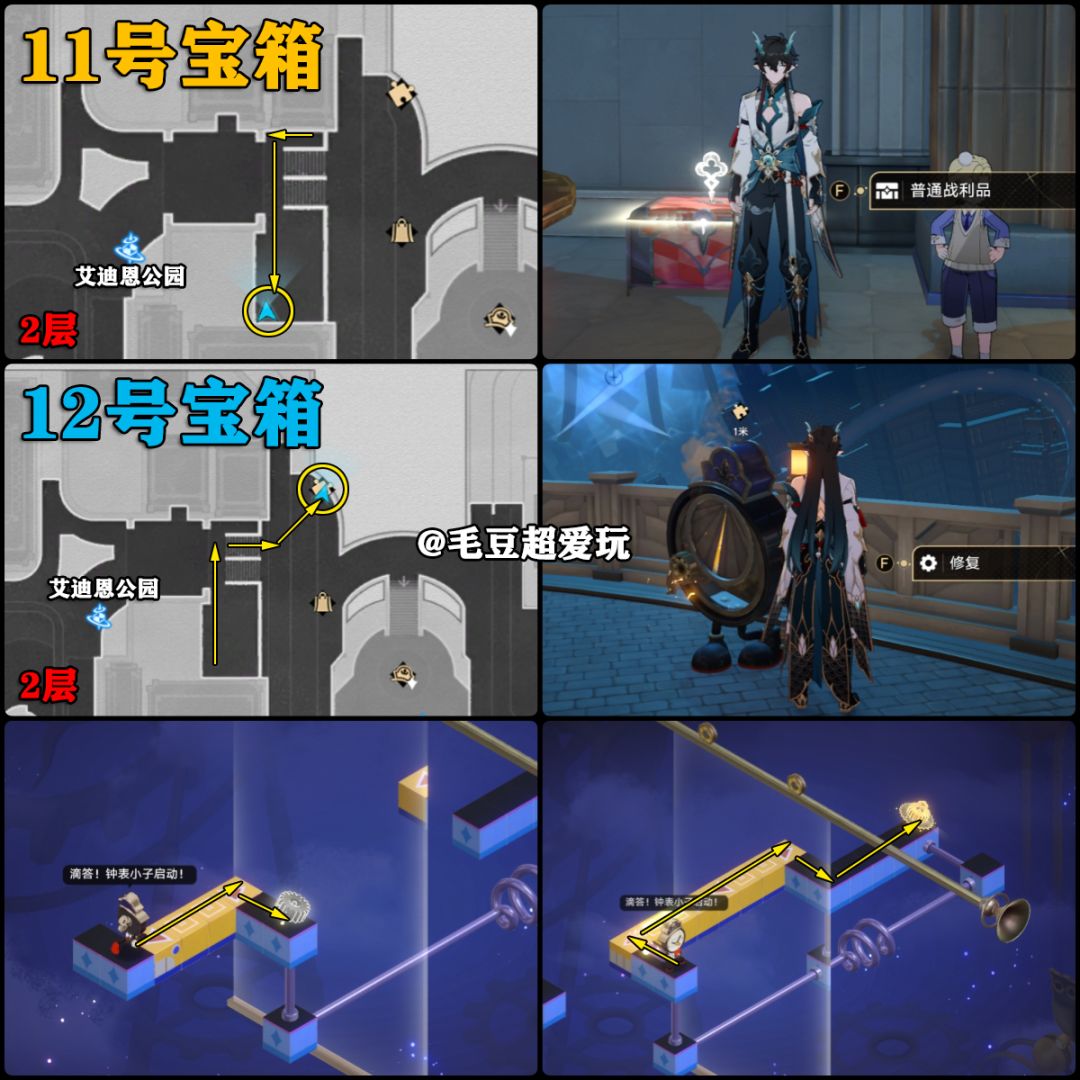【V2.0攻略】黄金的时刻-宝箱中篇 3