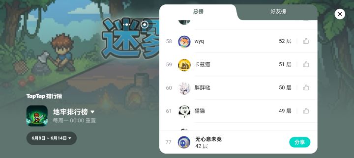 好家伙你们两个,怎么一个比一个低呀截图