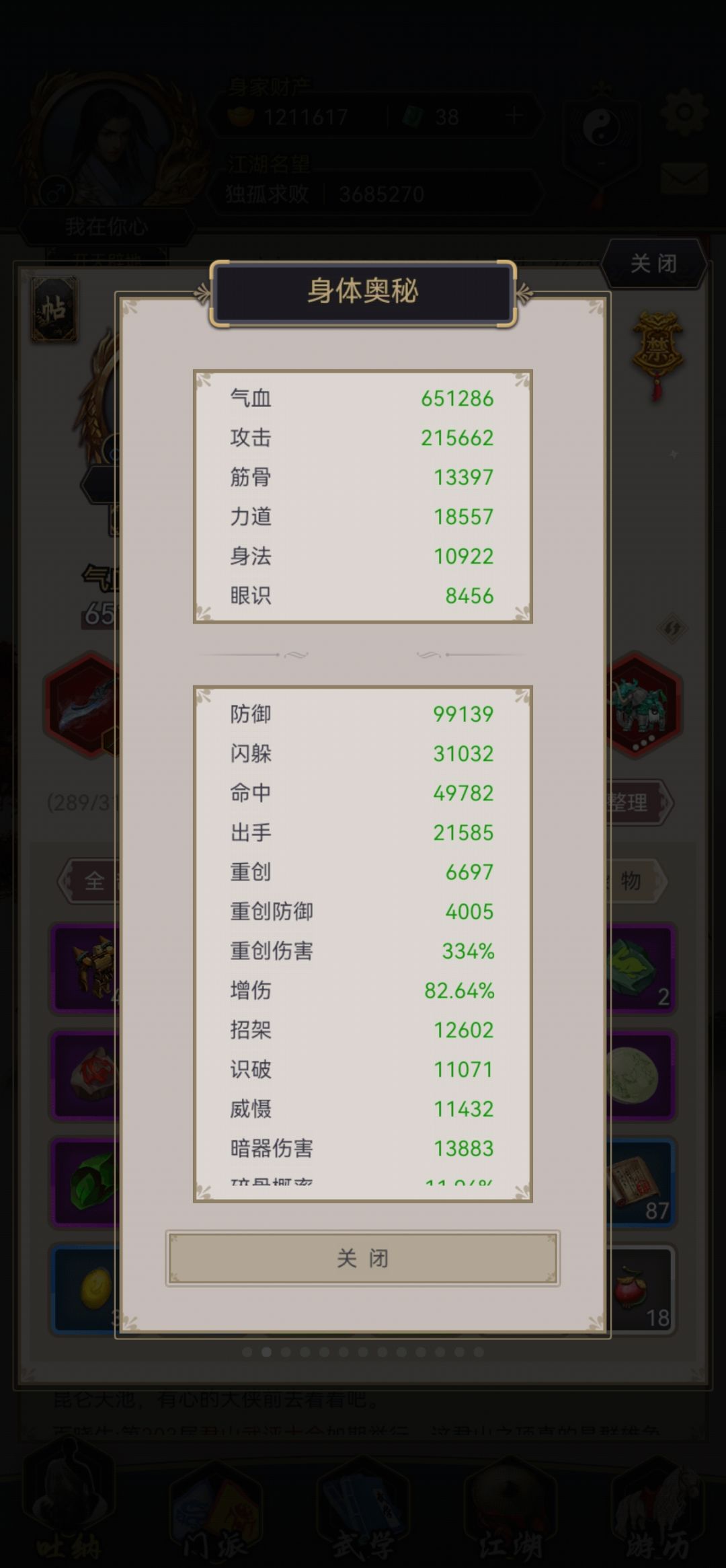 医仙岛,太BT了,终于赌过去了 2