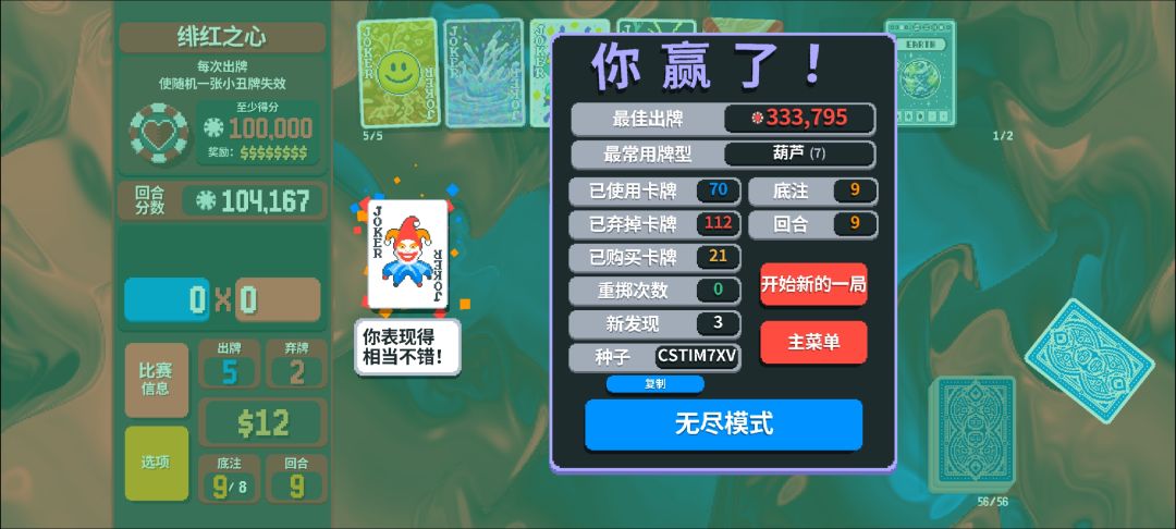 绝世好运 2