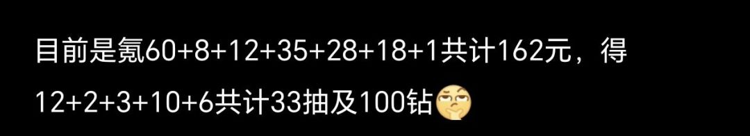 氪金的时候发现自己当时记档不知道在想什么 1