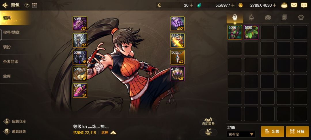 国服强化还是简单! 5