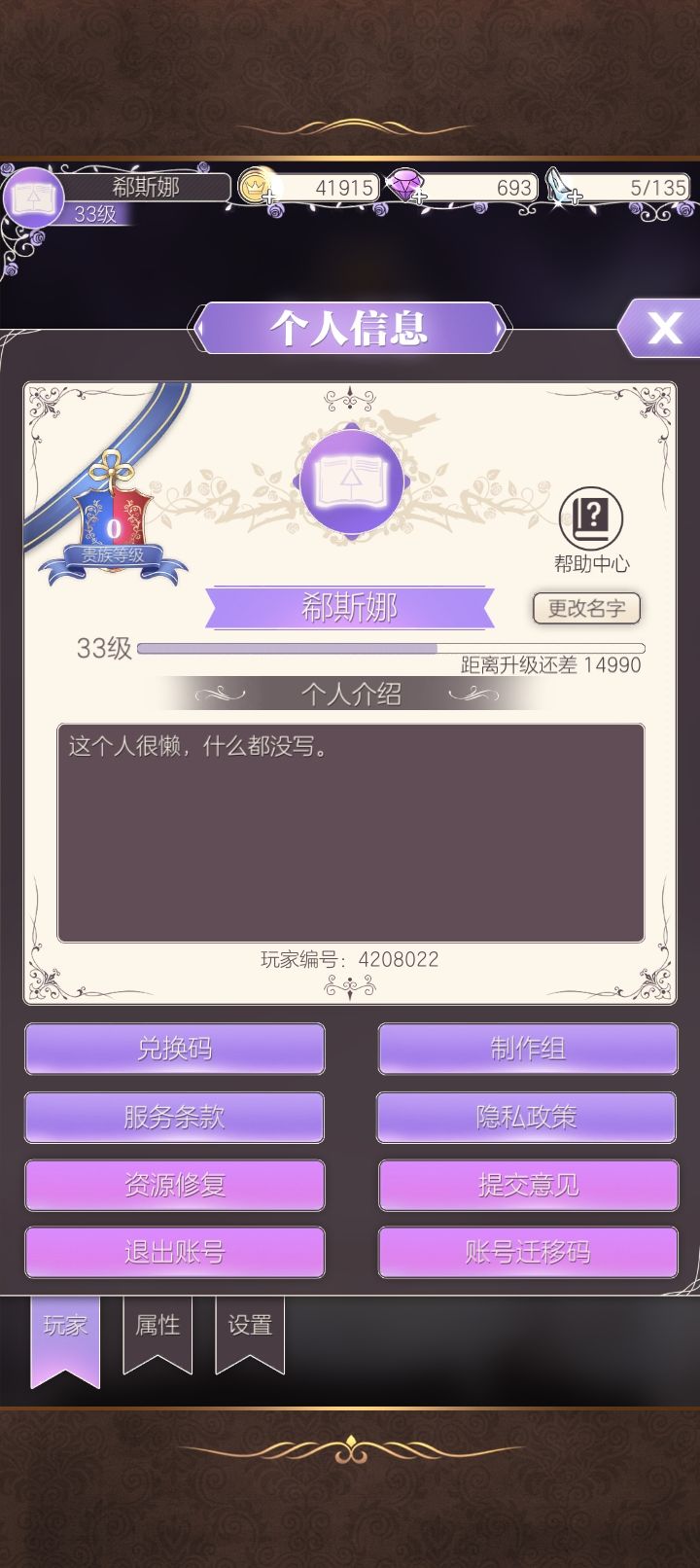 l来个大佬帮帮忙，打不过去法师关卡[表情_泪目]截图
