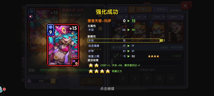 买了十张,一个四词条的都没出,就索性用这个三词条的试了一下,没想到成了截图