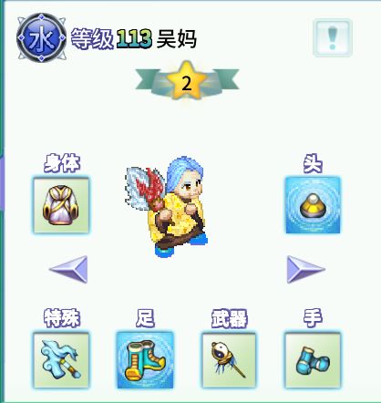 武将推荐-收惊婆她妈

服务器：扶风
角色名：王老师回家了


      收惊婆她妈目前必须 欢乐送才出，本人运气不错，充了200多一晚上转出来全套，现目前1转觉醒。感觉强力辅助，打副本做任务性价比相当高！
      首先觉醒技能三人封，虽然只有两回合的效果，但在副本活动中处处有余了！加上第三技能水神，给自己队伍解状态那是杠杠的，每天9万金币买一个召唤纹章，白嫖玩家必买存货，各种活动也会送纹章，存货攒资源才是王道！第一技能单秒伤害还是比较可观的，总之这水系武将想当合适活动副本，PK的话不行，冰冻回合数太少！个人是比较推荐入手的！目前才一转，等练到200级再跟主角一起转，一起练级，期待二转，看看老太婆的能力！
      收惊婆她妈的六围方面，其实敏捷有点低，得需要后期的装备弥补，天下武功唯快不破，没了速度技能都没放就对对面控制了，芭比Q了！所以该武将必须靠敏装弥补缺陷，知力装备可不穿，基本没空输出，所以熔炉里刷到120级40敏的装备前期就存好，等级数到了就给她穿上，敏捷能到300，可以先手封任何活动BOSS了！
      还有一个亮点就是觉醒技可以和客栈老板他爸的觉醒合击！本人亲测，一转没合击效果，问了好多大佬和客服，让我两个都二转后再试试觉醒技能合击！坐等两位老人二转！哎，玩这游戏验证了那句话：心急吃不了热豆腐！
       本人目前还是菜鸡一名，玩了几个月，还在摸索中，望各位看官指点指点！
       
截图