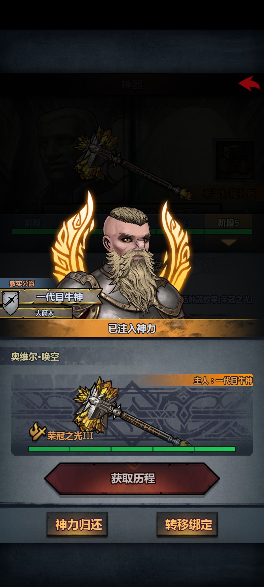 卷分大锤终于三级了 1