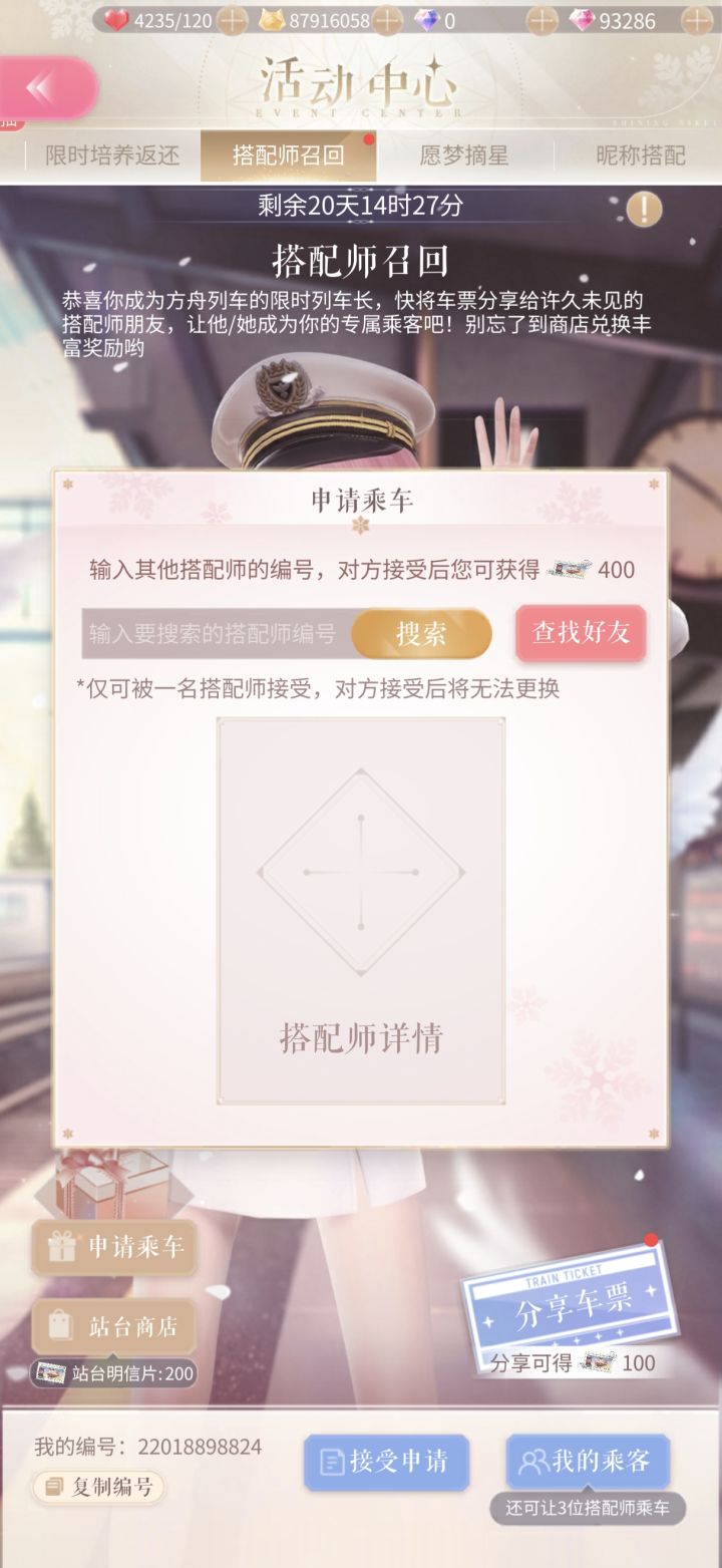 回归号截图