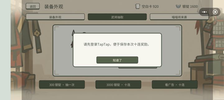 为啥嘞 明明登上进去的 就显示没有[表情_微笑]截图