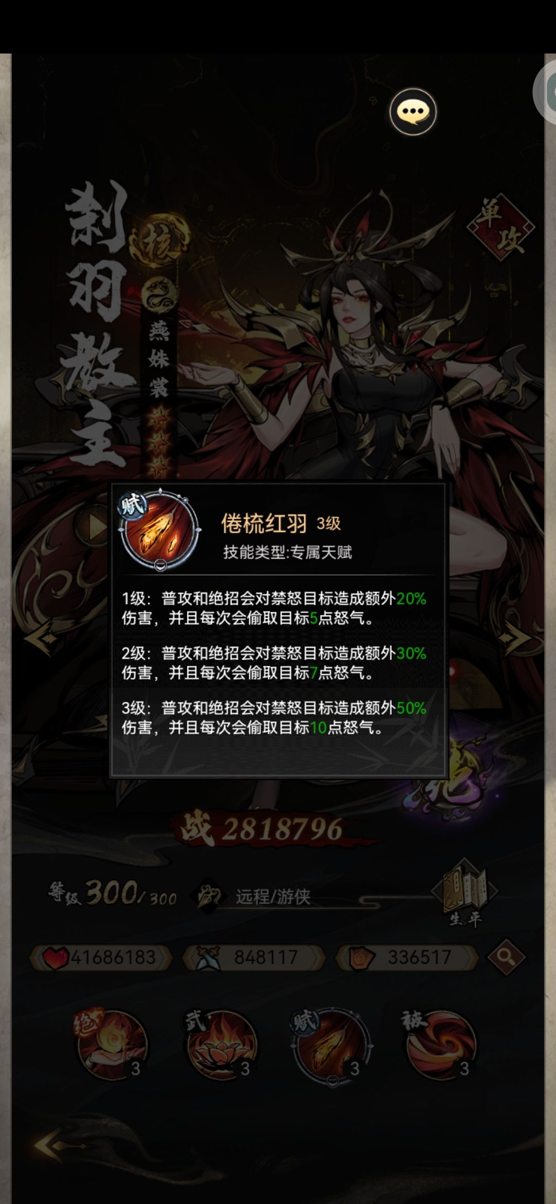 幻境服偷偷上了个绝 2