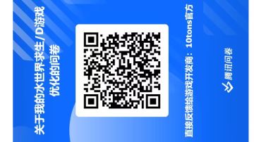 有人会统计此份问卷给官方，官方说了，挺愿意看到来自中国的建议