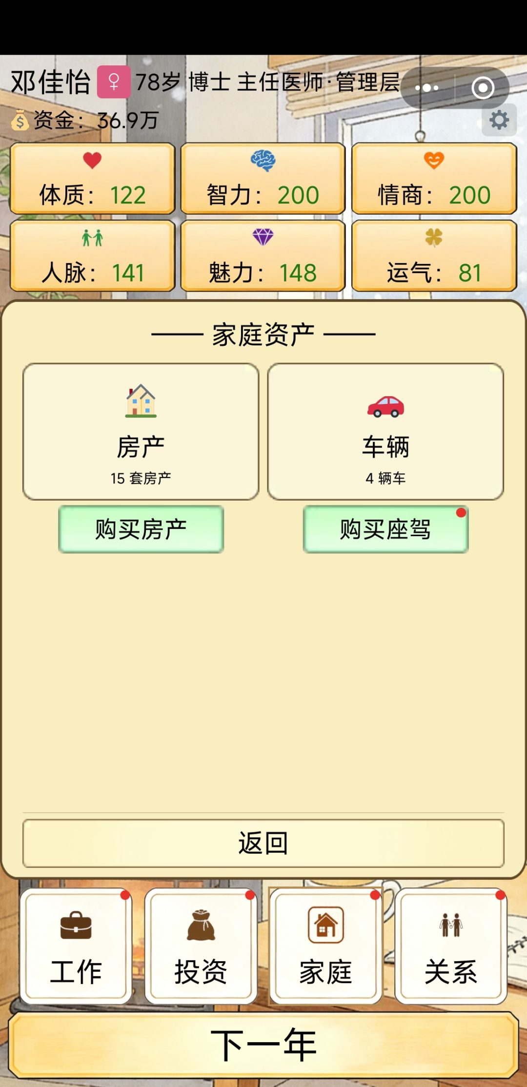 大概60岁以后碰足球会卡，房子大于15也会卡 2