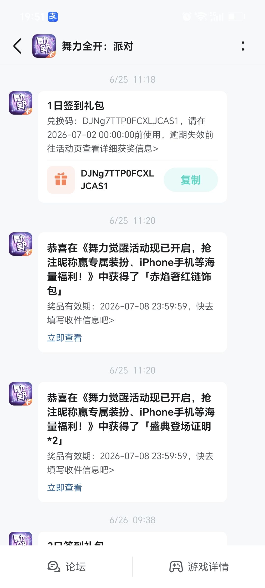 反馈 2