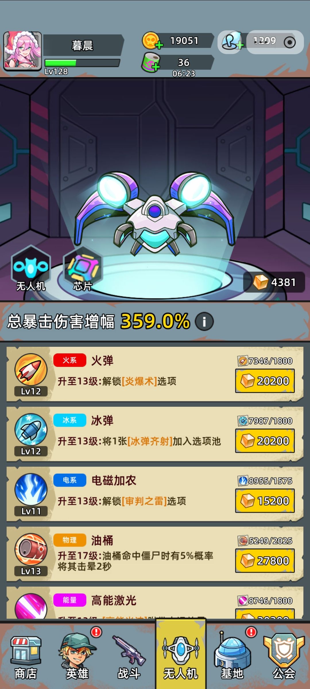 无人机怎么升级? 2