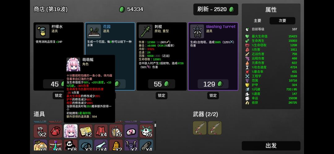 这个角色发育起来 1