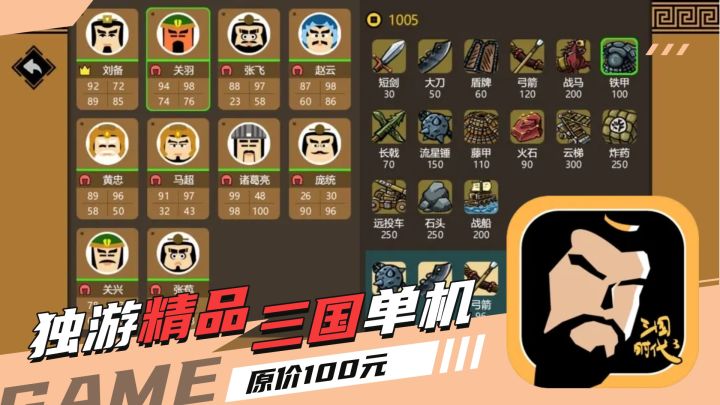 打磨10年的独立游戏三国时代系列作品,精品玩法运筹帷幄单机SLG截图