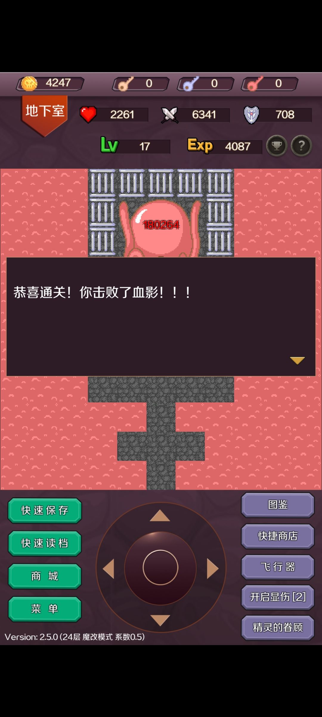 【魔改24层,0.5系数】通关 2