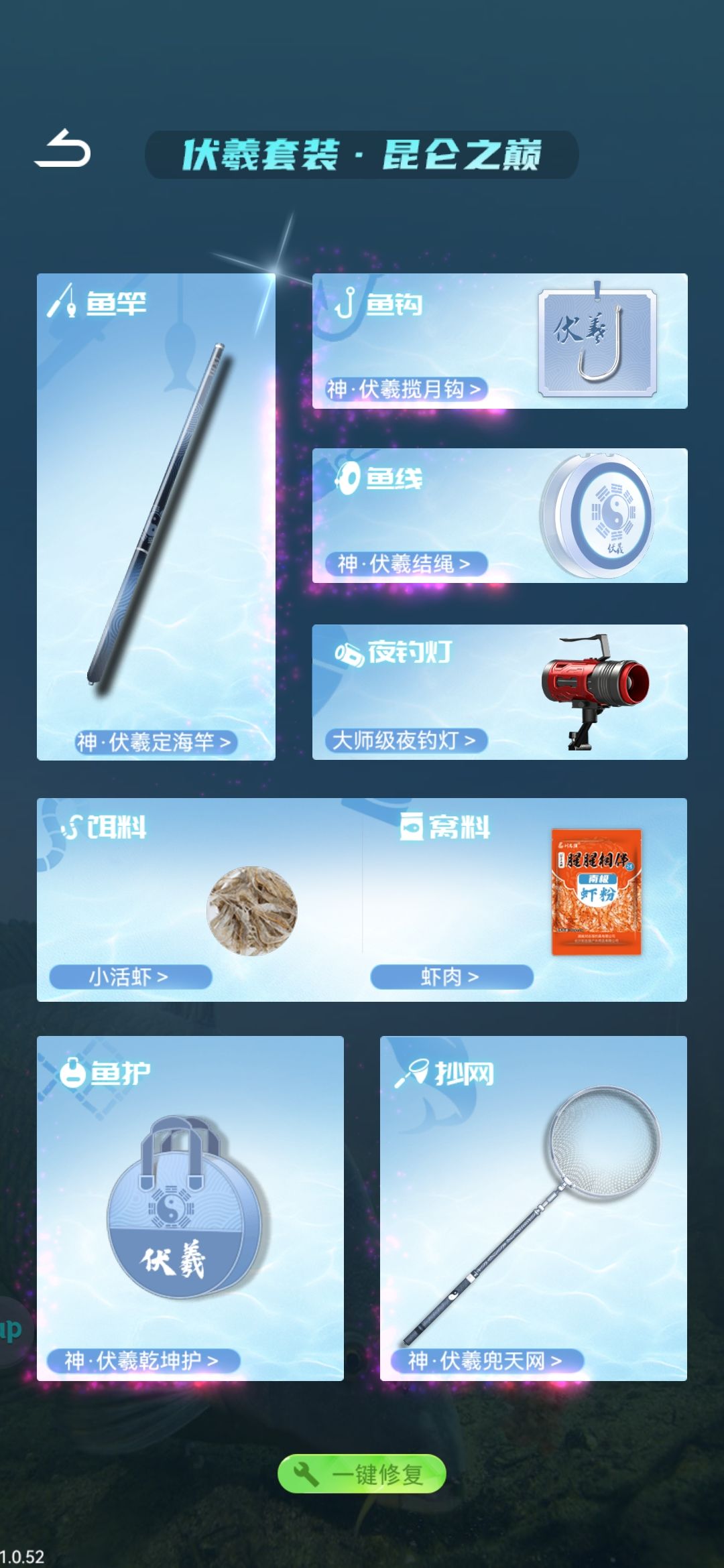 纯新手（基础版）从姜子牙到伏羲截图