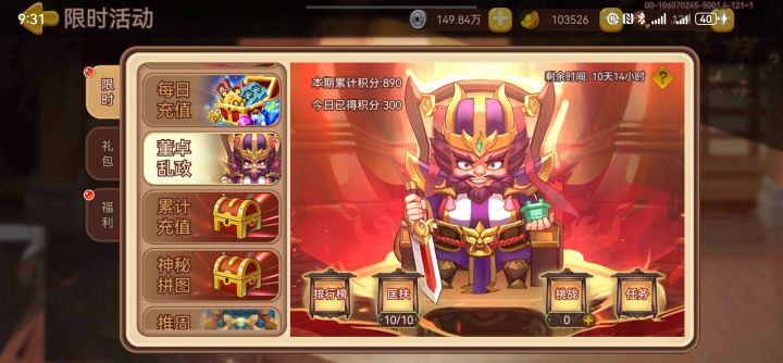 每天额最多300积分截图