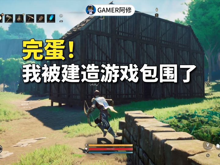完蛋,我被建造游戏包围了!截图