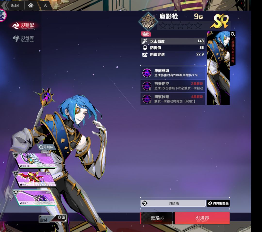 刃境1024测试小结 3