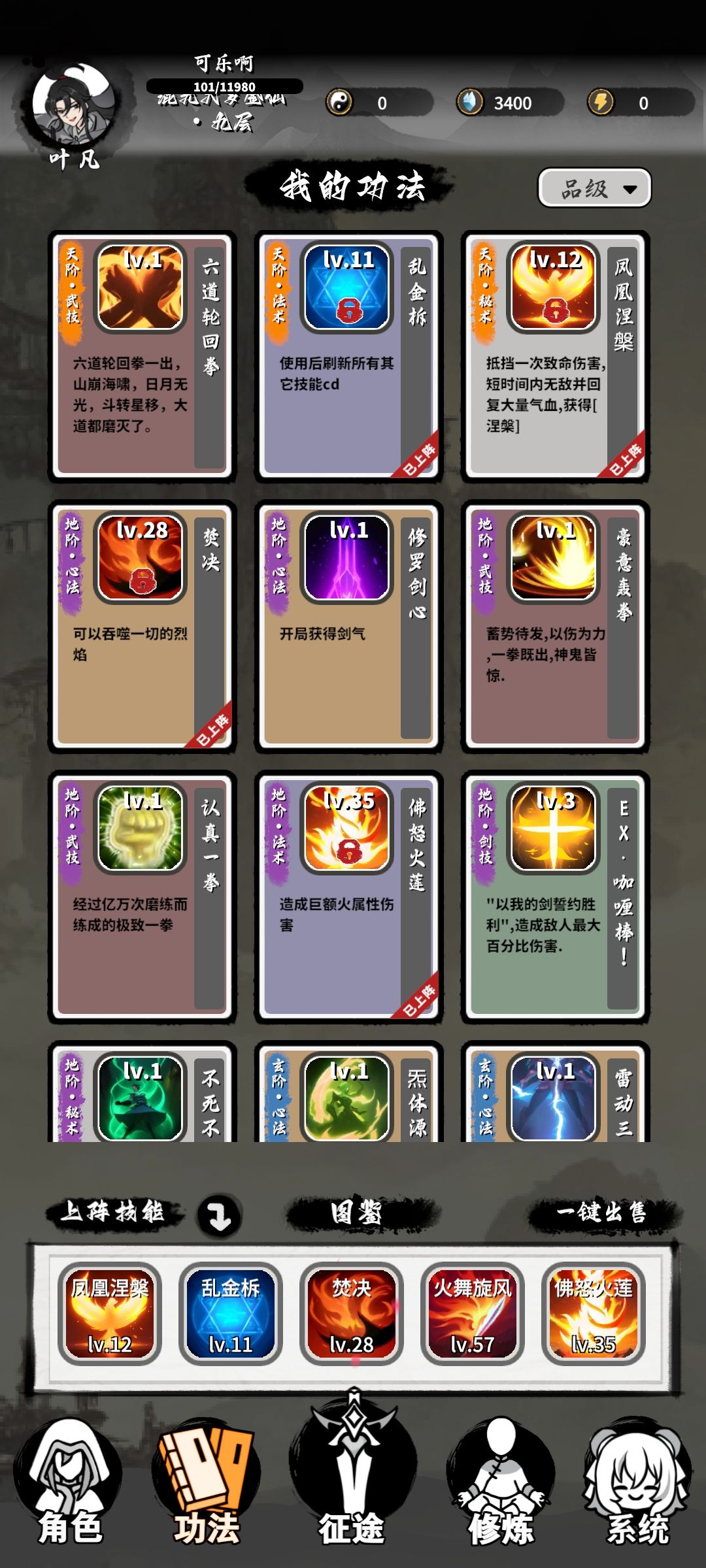 事实证明火修确实猛 2