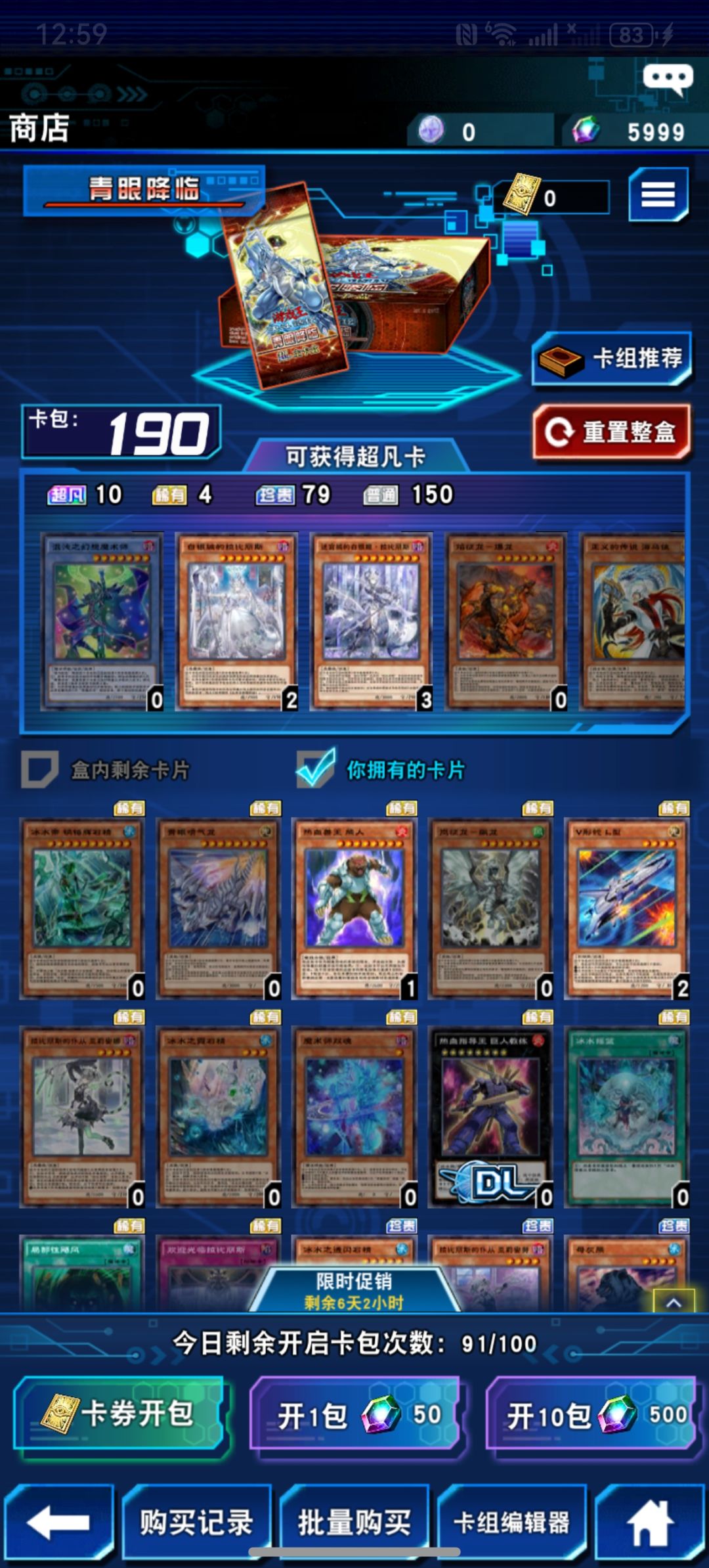《造价四千的卡组》 1