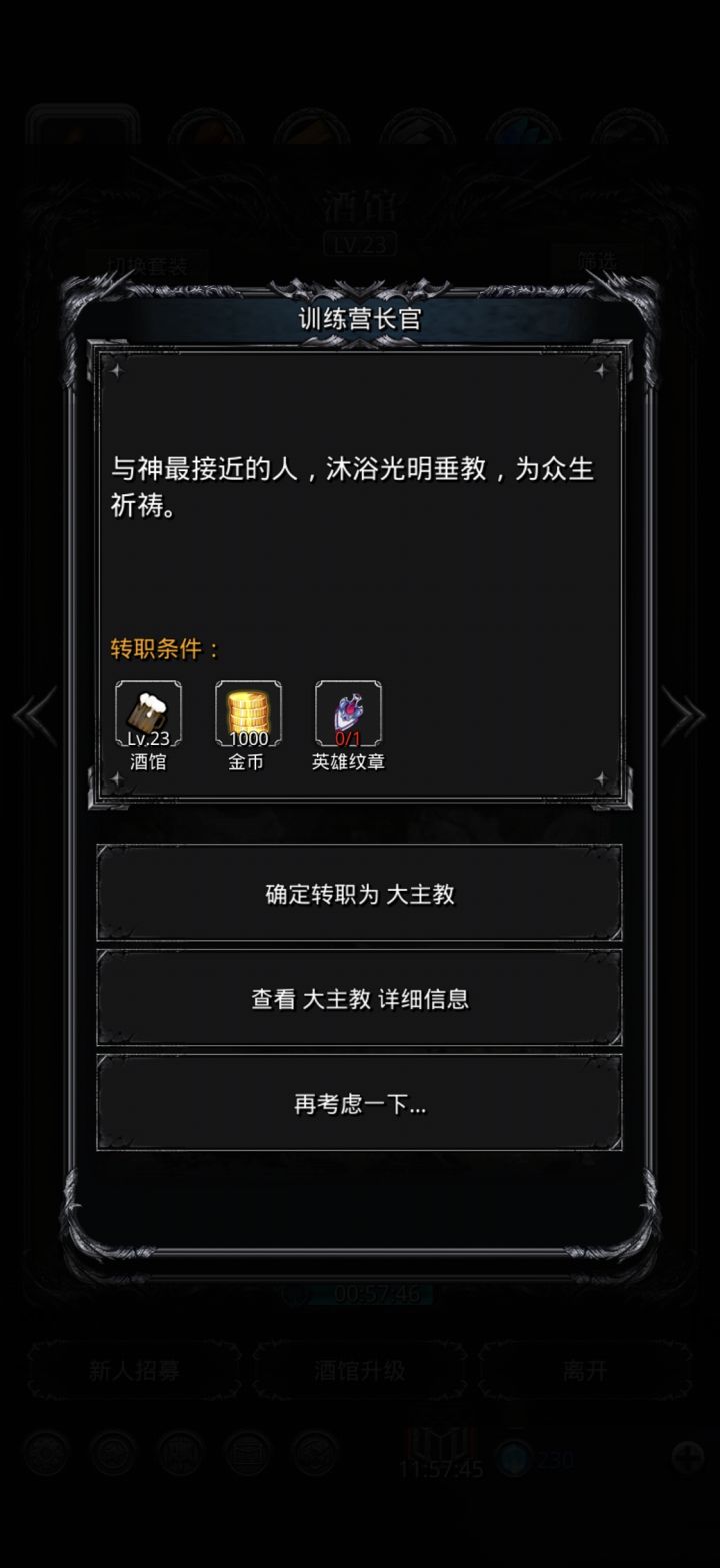 英雄纹章在哪里?截图