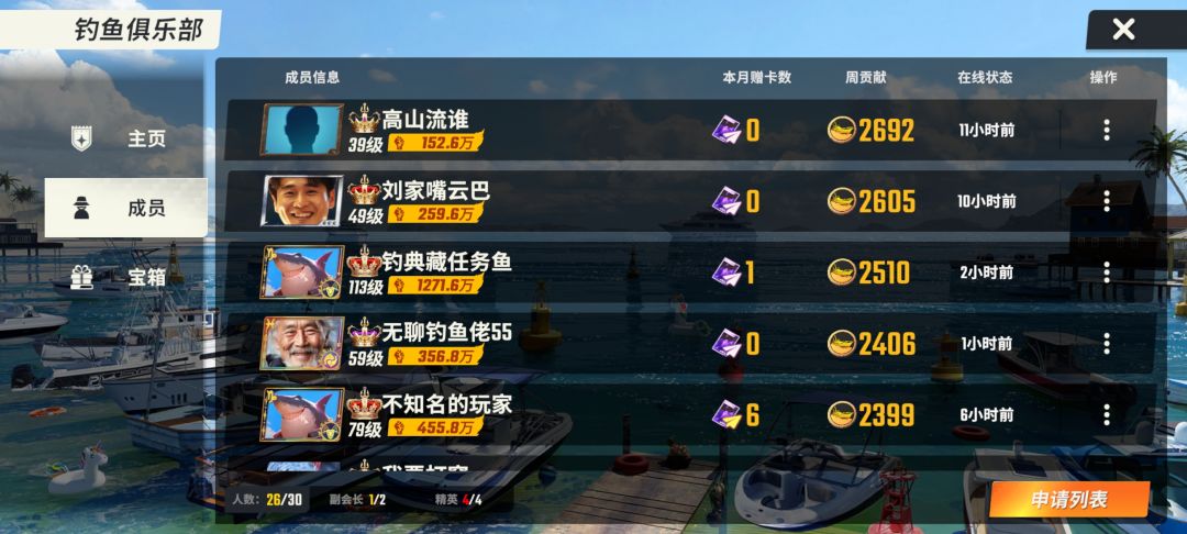二仙桥恶霸《鱼你同乐》又来招人喽 4
