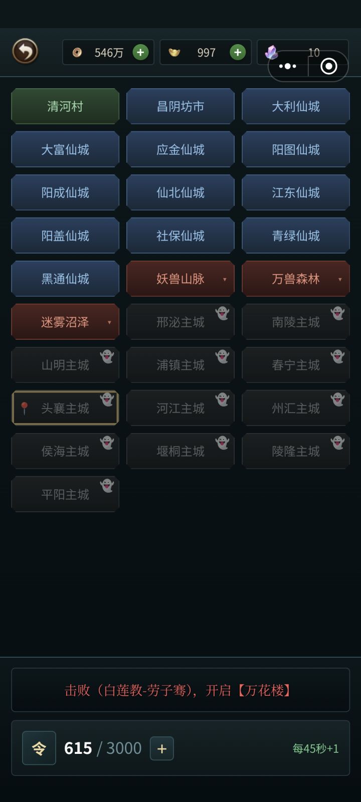后续那 主线任务在哪里截图
