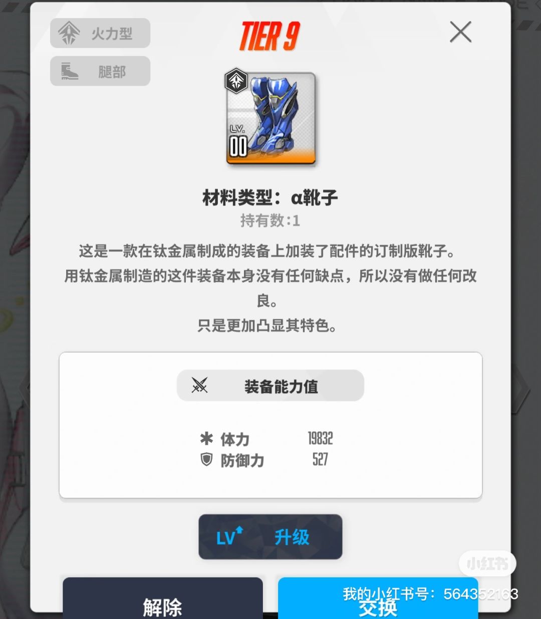 萌新出村首战特拦 3