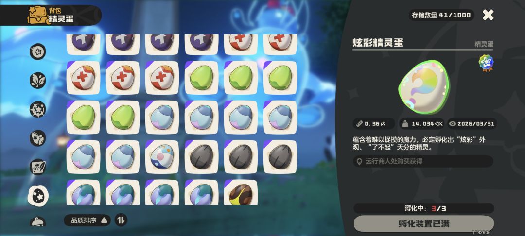白嫖蛋 1