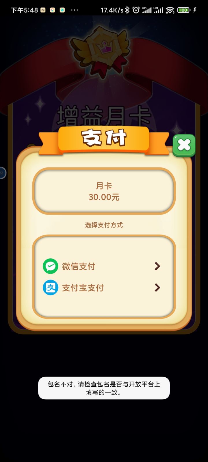 这稳定性那么差吗截图