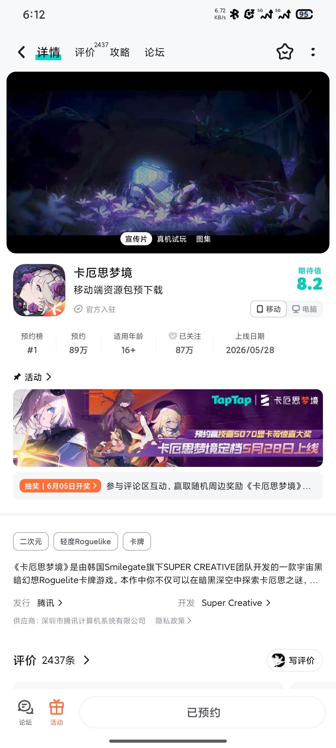 预下载 1